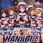 THE IDOLM@STER MILLION THE@TER GENERATION 10 閃光☆HANABI団