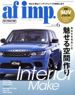 af imp -(月刊誌)(2018年6月号)