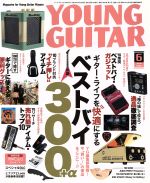 YOUNG GUITAR -(月刊誌)(2018年6月号)