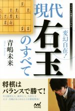 将棋 本 書籍 ブックオフオンライン