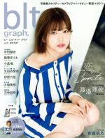 blt graph. -(B.L.T.MOOK)(vol.31)(渡邉理佐の特大ポスター3種付)