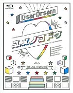 ドリフェス! presents DearDream 1st LIVE TOUR 2018「ユメノコドウ」 LIVE(Blu-ray Disc)