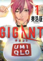 GIGANT -(1)