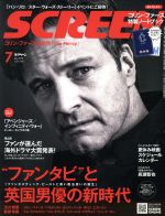 SCREEN -(月刊誌)(2018年7月号)