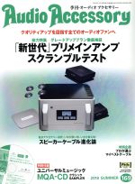 Audio Accessory -(季刊誌)(2018 SUMMER 169)(CD付)