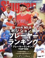 Slugger -(隔月刊誌)(2018年7月号)