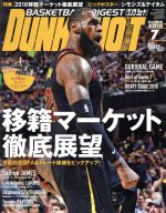 DUNK SHOOT -(月刊誌)(2018年7月号)
