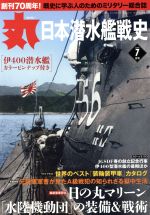 丸 -(月刊誌)(2018年7月号)