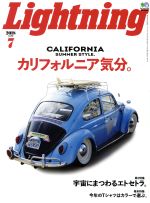 Lightning -(月刊誌)(2018年7月号)