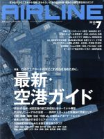 AIRLINE -(月刊誌)(2018年7月号)