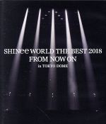 SHINee WORLD THE BEST 2018~FROM NOW ON~ in TOKYO DOME(通常版)(Blu-ray Disc)