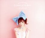 AYA UCHIDA Complete Box ~50 Songs~(通常盤)