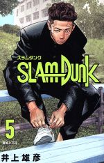 SLAM DUNK(新装再編版) 宮城と三井-(5)