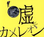 ヲトシアナ(初回限定盤)(Blu-ray Disc付)(スリーブケース、Blu-ray Disc1枚付)