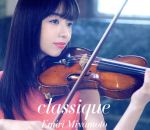 classique(初回生産限定盤)(Blu-spec CD2+DVD)(スリーブケース、DVD1枚付)