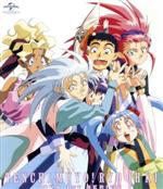 天地無用!魎皇鬼 OVA(第1期)Blu-ray SET(Blu-ray Disc)