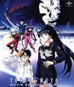 天地無用!劇場版 Trilogy Blu-ray BOX <スペシャルプライス版>(Blu-ray Disc)(三方背BOX付)