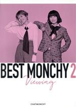 BEST MONCHY 2 -Viewing-(完全生産限定版)(ブックレット付)