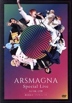 ARSMAGNA Special Live 私立九瓏ノ主学園 創立記念オープンキャンパス(初回限定版)(DVD1枚、フォトブックレット、スタッフパス付)