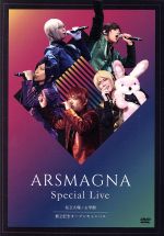 ARSMAGNA Special Live 私立九瓏ノ主学園 創立記念オープンキャンパス(通常版)