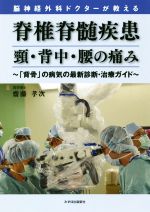 病気の知識 本 書籍 ブックオフオンライン