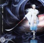 刀剣乱舞:決戦の鬨(予約限定盤F)(DVD付)(DVD1枚付)