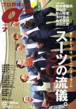 プロ野球 ai -(季刊誌)(2018 7 July)