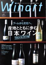 Winart -(季刊誌)(No.91 Summer 2018)