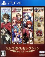 ケムコRPGセレクション Vol.1