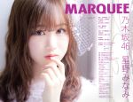 MARQUEE 乃木坂46 星野みなみ-(Vol.127)