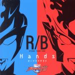 ウルトラマンR/B オープニング主題歌 Hands