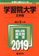 大学受験 本 書籍 ブックオフオンライン