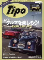 Tipo -(月刊誌)(2018年7月号)