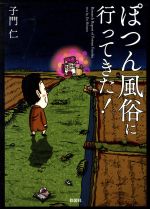 つんの検索結果 ブックオフオンライン