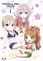 アイドルマスター シンデレラガールズ劇場 3rd SEASON 第1巻(Blu-ray Disc)