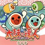 太鼓の達人 オリジナルサウンドトラック ラムネ