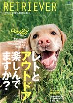 RETRIEVER -(季刊誌)(Vol.92 2018年7月号)