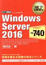 Windows Server 2016 マイクロソフト認定資格学習書 試験番号:70-740-(EXAMPRESS MCP教科書)