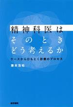 66症例に学ぶ歯科臨床の問題解決 最新情報 定価 inspektorat