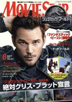 MOVIE STAR -(季刊誌)(VOL.203 8 AUGUST 2018)