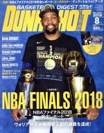 DUNK SHOOT -(月刊誌)(2018年8月号)