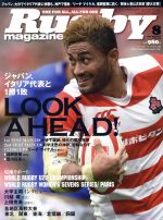 Rugby magazine -(月刊誌)(2018年8月号)