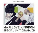 劇場版 うたの☆プリンスさまっ♪ マジLOVEキングダム スペシャルユニットドラマCD 翔・ナギ・シオン(初回限定盤)(缶バッジ3種付)