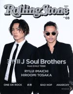 Rolling Stone Japan -(NEKO MOOK)(vol.03)