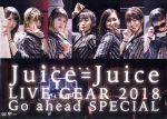 Juice=Juice LIVE GEAR 2018 ~Go ahead SPECIAL~