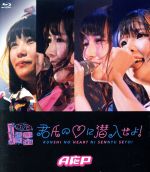 A応P 1st LIVE TOUR 2017-2018 君氏のハートに潜入せよ! at TSUTAYA O-EAST(Blu-ray Disc)