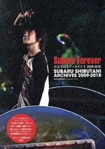 Subaru Forever 渋谷すばるアーカイブス 2009-2018-