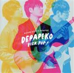 PICK POP! ~J-Hits Acoustic Covers~(初回生産限定盤B)(DVD付)(DVD1枚付)