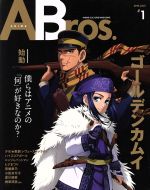 ANIME Bros. ゴールデンカムイ-(TOKYO NEWS MOOK)(#1)