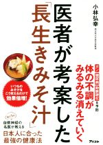 小林弘幸の検索結果 ブックオフオンライン